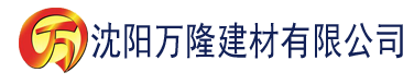 沈阳黄色视频日本www毛a片建材有限公司_沈阳轻质石膏厂家抹灰_沈阳石膏自流平生产厂家_沈阳砌筑砂浆厂家